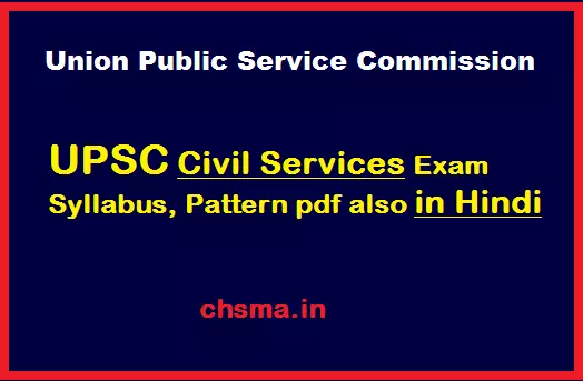 UPSC Civil Services Syllabus 2017 pdf